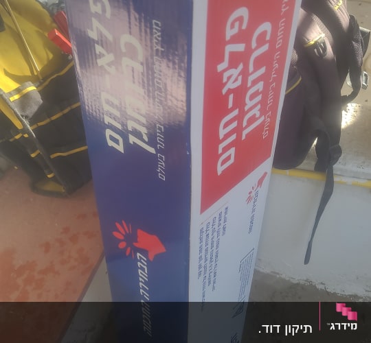 קופסת מוצר של sunBoiler עם לוגו וכתובת